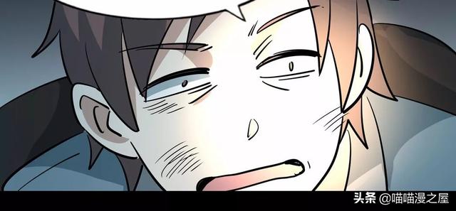 漫画：《臆想症》局中局-15.jpg
