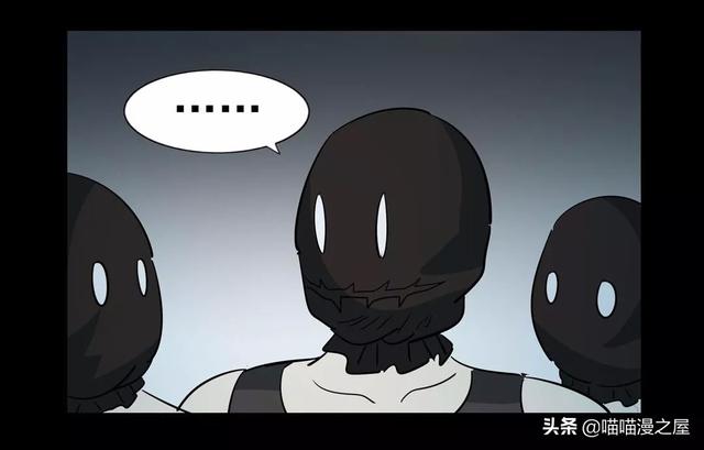 漫画：《臆想症》局中局-16.jpg