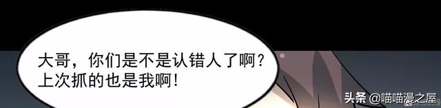 漫画：《臆想症》局中局-14.jpg