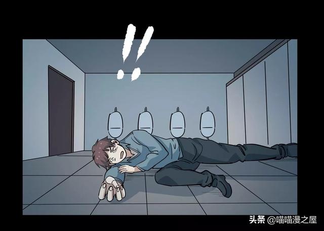漫画：《臆想症》局中局-20.jpg