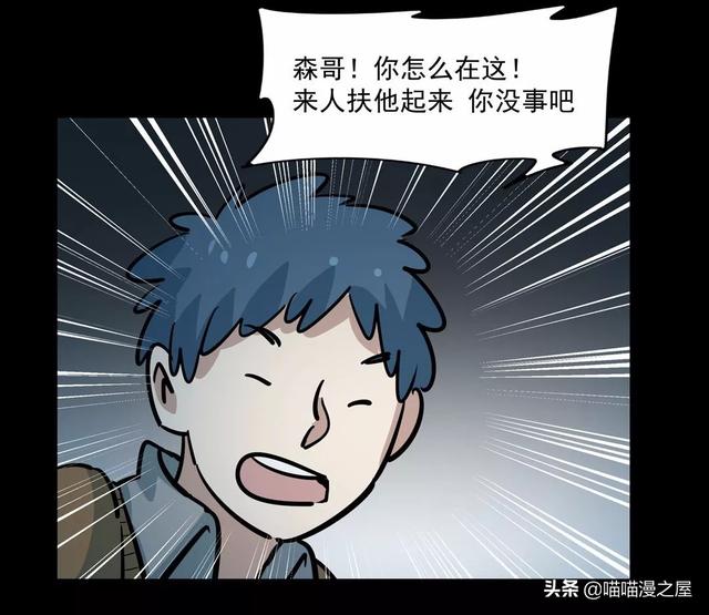 漫画：《臆想症》局中局-22.jpg