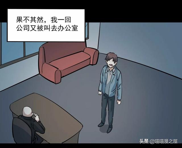 漫画：《臆想症》局中局-25.jpg
