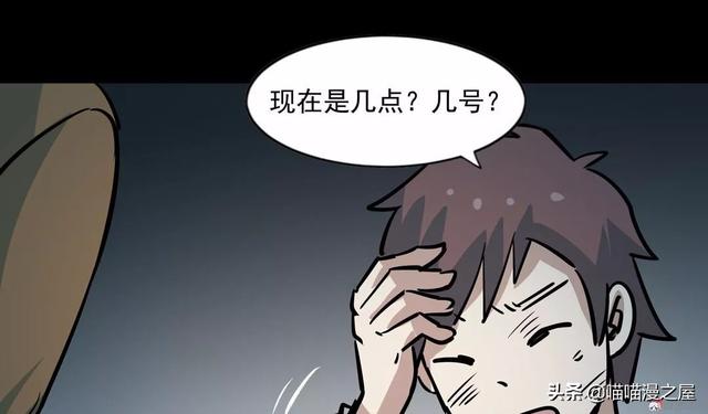 漫画：《臆想症》局中局-23.jpg
