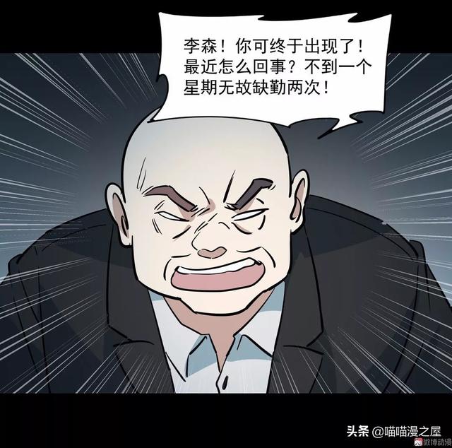 漫画：《臆想症》局中局-26.jpg