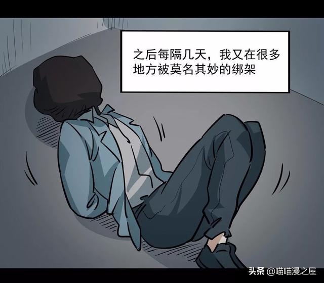 漫画：《臆想症》局中局-28.jpg