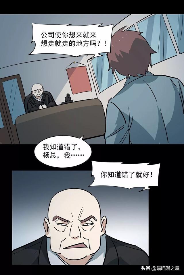 漫画：《臆想症》局中局-27.jpg