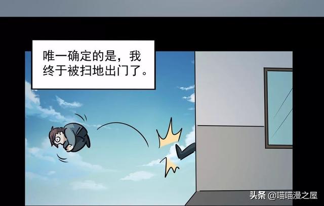 漫画：《臆想症》局中局-30.jpg