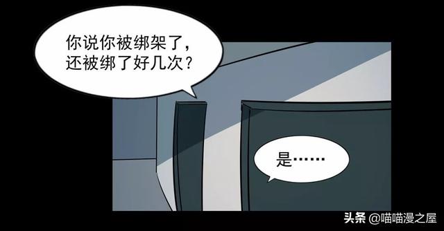 漫画：《臆想症》局中局-32.jpg