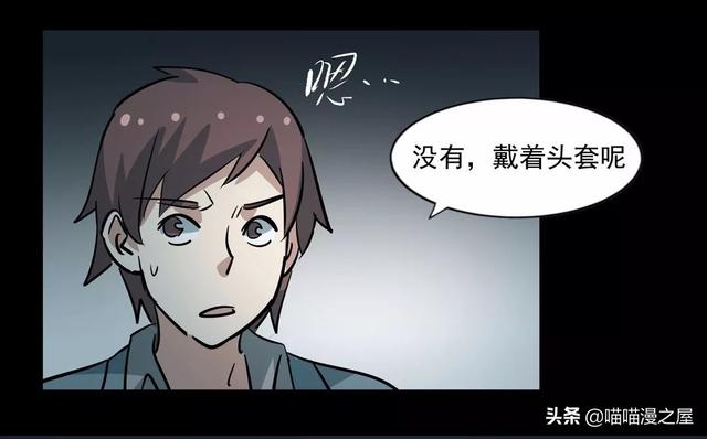 漫画：《臆想症》局中局-34.jpg