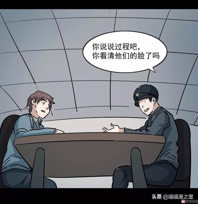 漫画：《臆想症》局中局-33.jpg