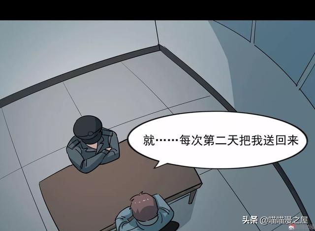 漫画：《臆想症》局中局-37.jpg