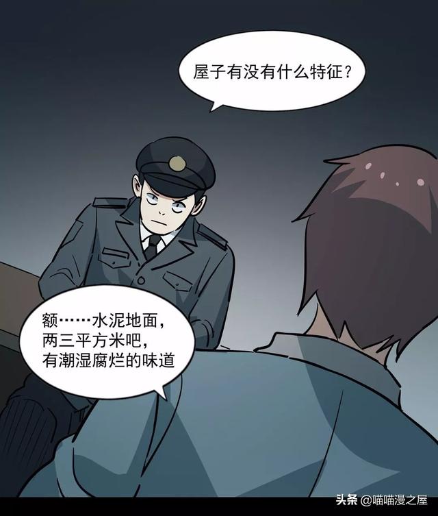 漫画：《臆想症》局中局-35.jpg