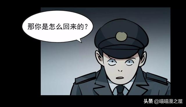 漫画：《臆想症》局中局-36.jpg