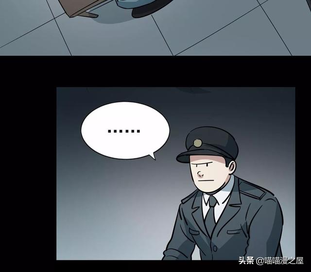 漫画：《臆想症》局中局-38.jpg