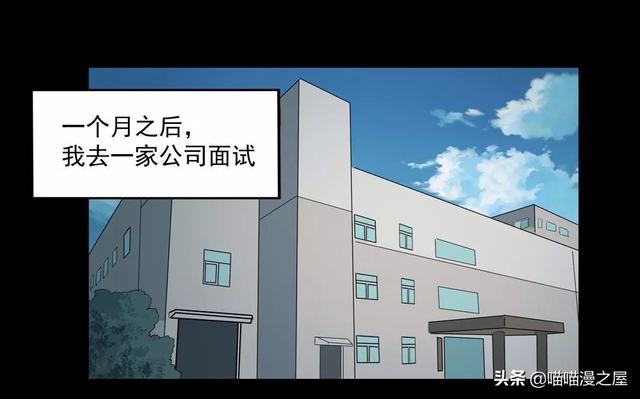 漫画：《臆想症》局中局-40.jpg