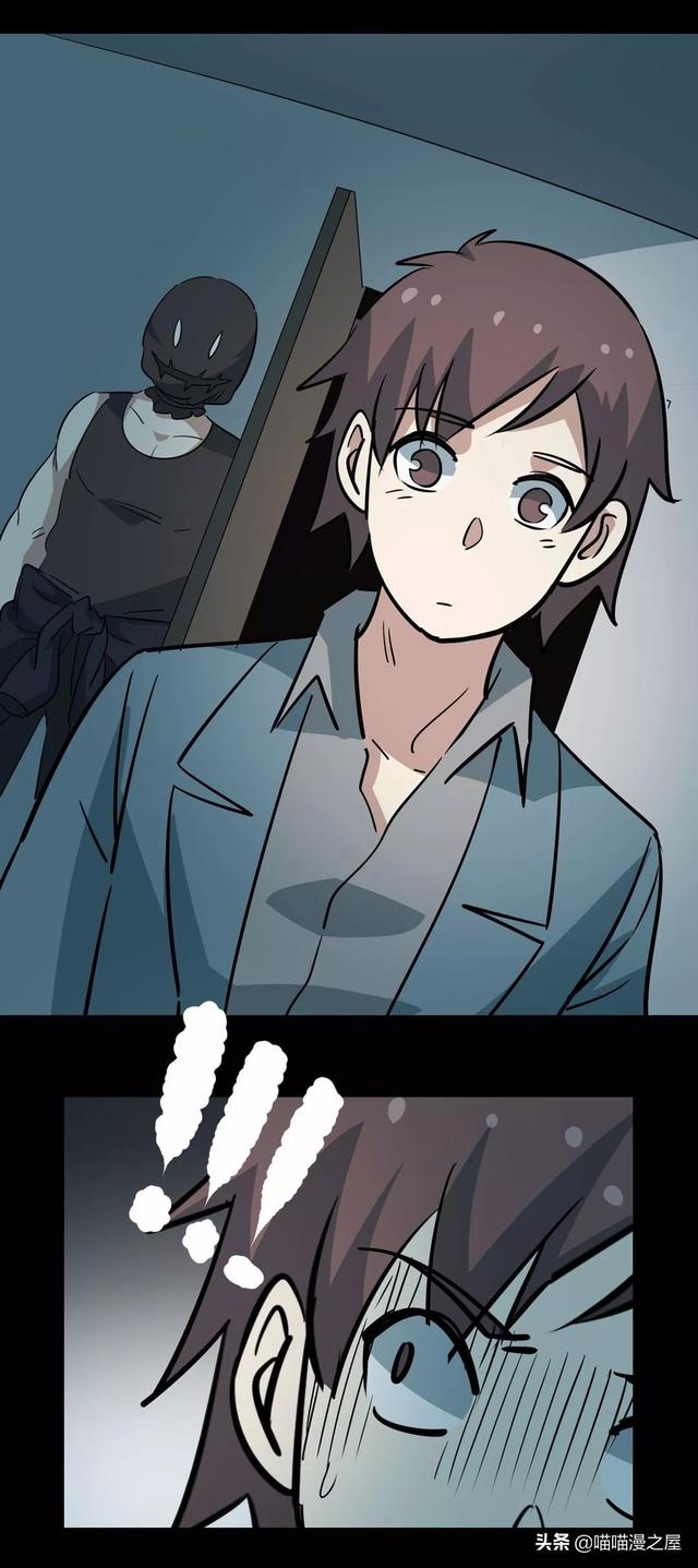 漫画：《臆想症》局中局-43.jpg