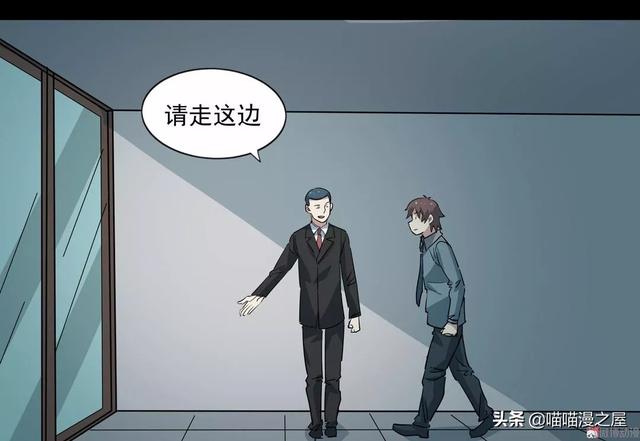 漫画：《臆想症》局中局-41.jpg