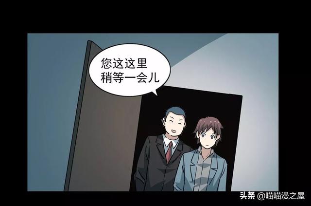 漫画：《臆想症》局中局-42.jpg