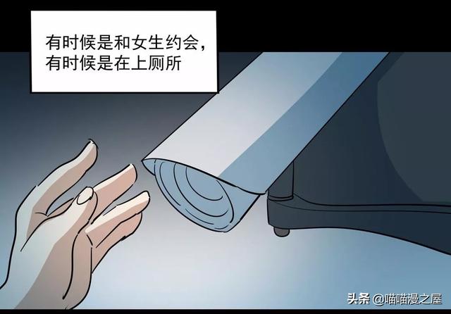 漫画：《臆想症》局中局-46.jpg