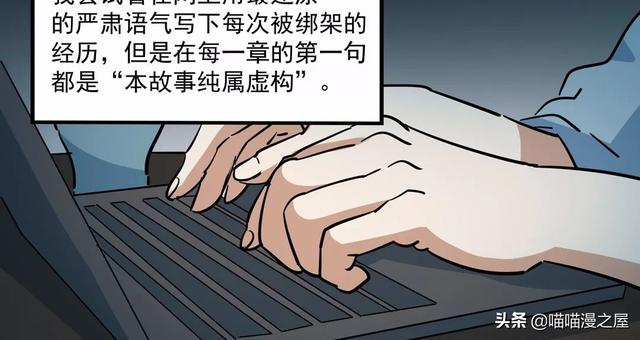 漫画：《臆想症》局中局-48.jpg