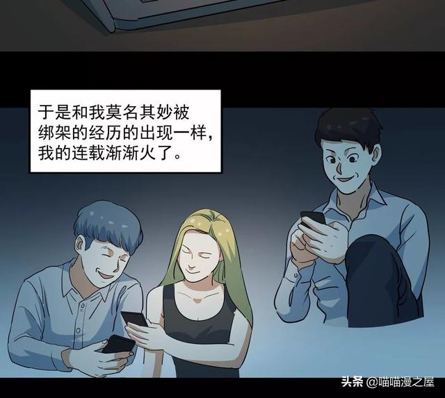 漫画：《臆想症》局中局-49.jpg