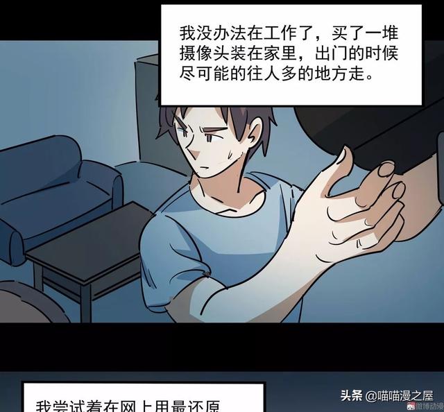 漫画：《臆想症》局中局-47.jpg