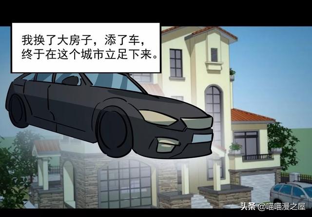 漫画：《臆想症》局中局-52.jpg