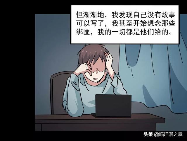 漫画：《臆想症》局中局-53.jpg