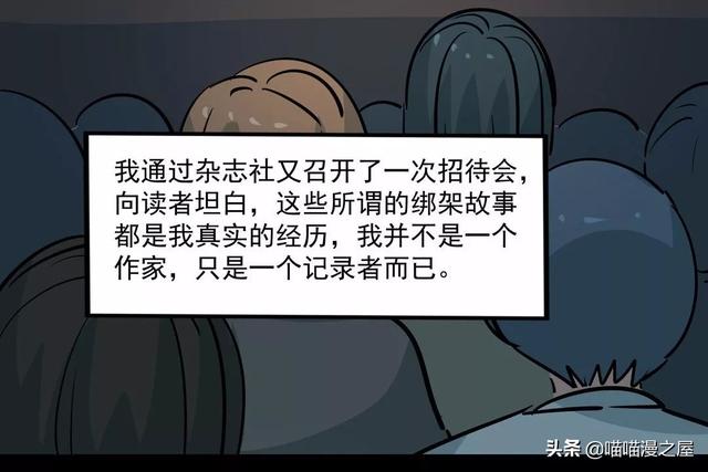 漫画：《臆想症》局中局-56.jpg