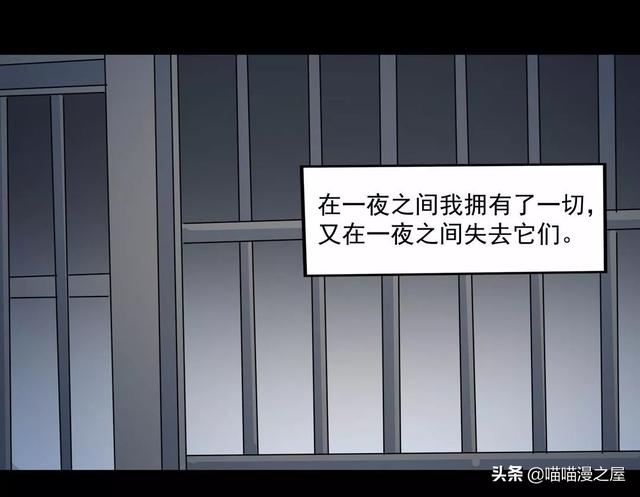 漫画：《臆想症》局中局-58.jpg