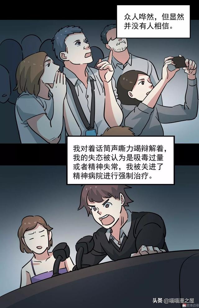 漫画：《臆想症》局中局-57.jpg