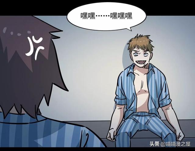 漫画：《臆想症》局中局-60.jpg