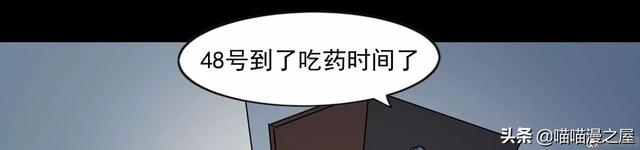 漫画：《臆想症》局中局-61.jpg