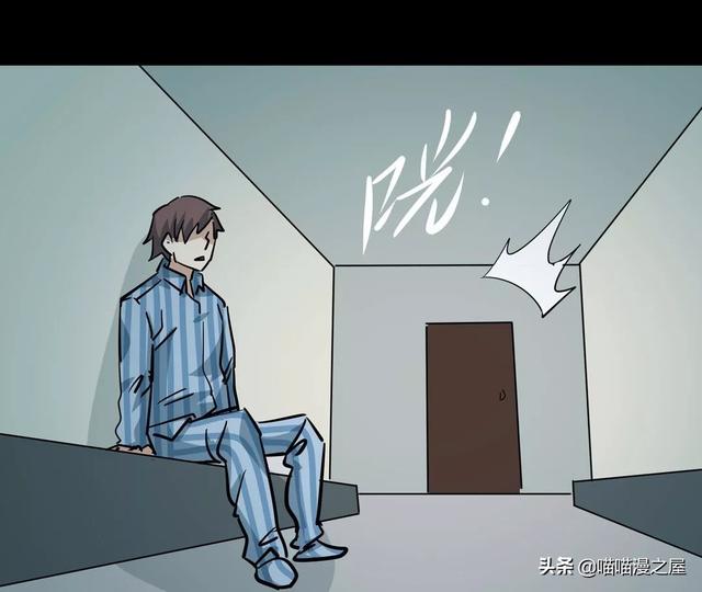 漫画：《臆想症》局中局-66.jpg