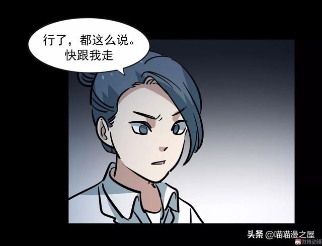 漫画：《臆想症》局中局-65.jpg