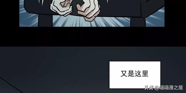 漫画：《臆想症》局中局-69.jpg