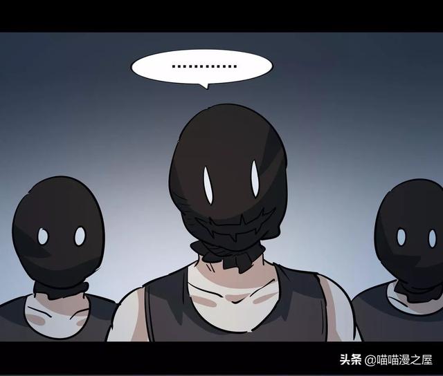 漫画：《臆想症》局中局-73.jpg
