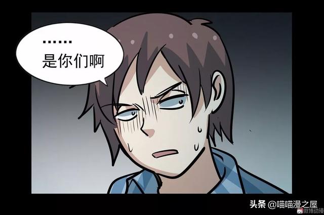 漫画：《臆想症》局中局-72.jpg
