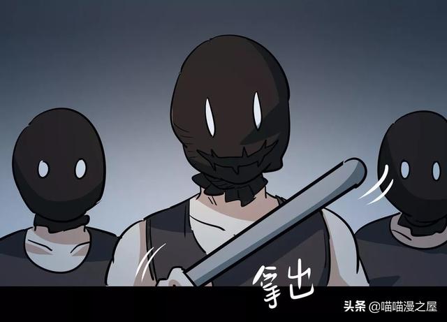 漫画：《臆想症》局中局-74.jpg