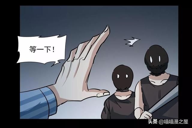 漫画：《臆想症》局中局-75.jpg