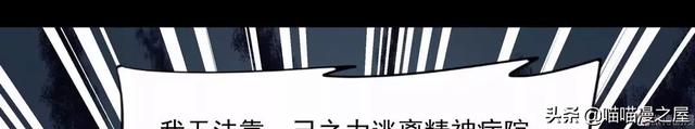 漫画：《臆想症》局中局-77.jpg