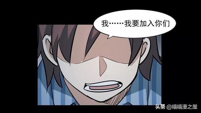 漫画：《臆想症》局中局-76.jpg