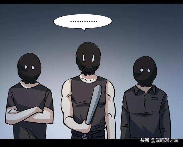 漫画：《臆想症》局中局-79.jpg