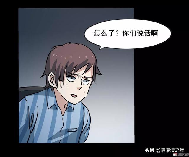漫画：《臆想症》局中局-80.jpg