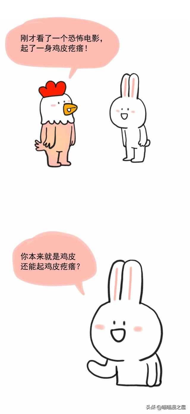 重口漫《鸡皮疙瘩》，挺无语的-5.jpg