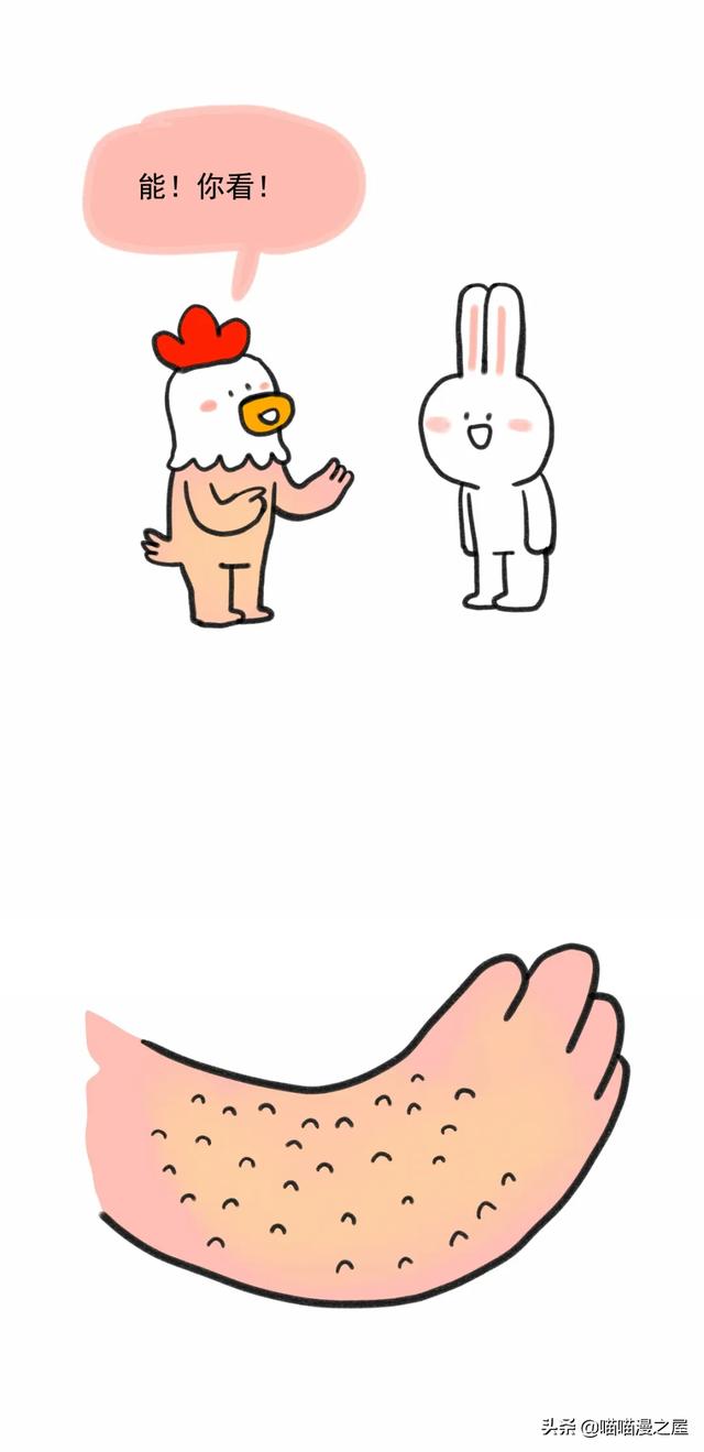 重口漫《鸡皮疙瘩》，挺无语的-6.jpg