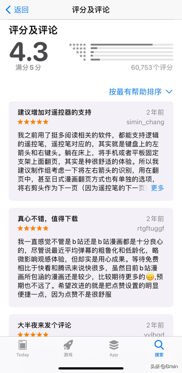 5款漫画类APP，哔哩哔哩漫画只能排第二-3.jpg