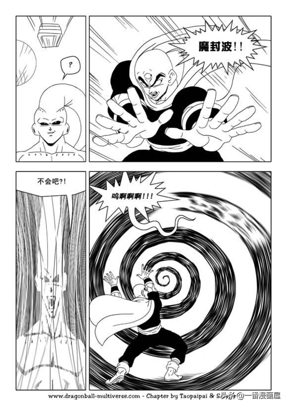 龙珠 超次元乱战篇，漫画中文第26话：整个宇宙的希望-3.jpg