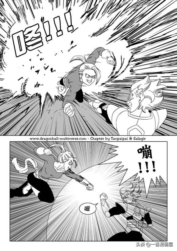 龙珠 超次元乱战篇，漫画中文第26话：整个宇宙的希望-11.jpg