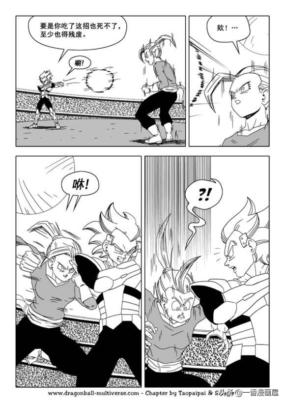 龙珠 超次元乱战篇，漫画中文第26话：整个宇宙的希望-13.jpg